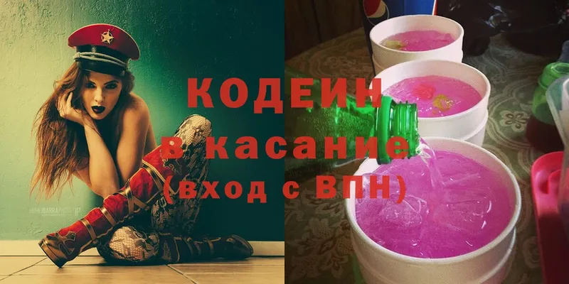 Кодеиновый сироп Lean напиток Lean (лин)  МЕГА зеркало  Донецк 