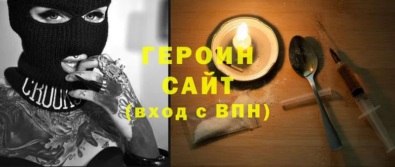 ГЕРОИН герыч  Донецк 